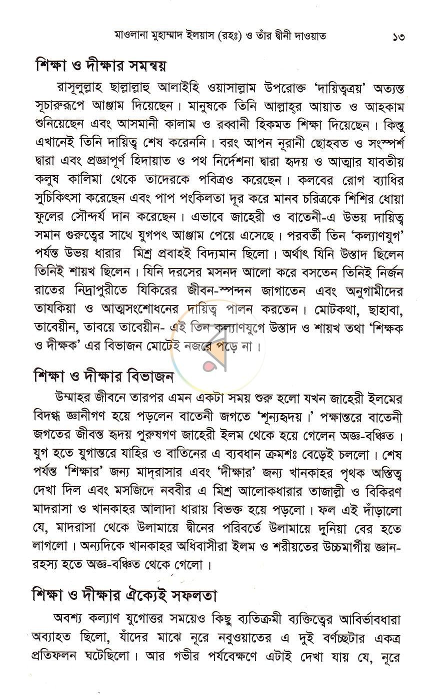 পাতা 11
