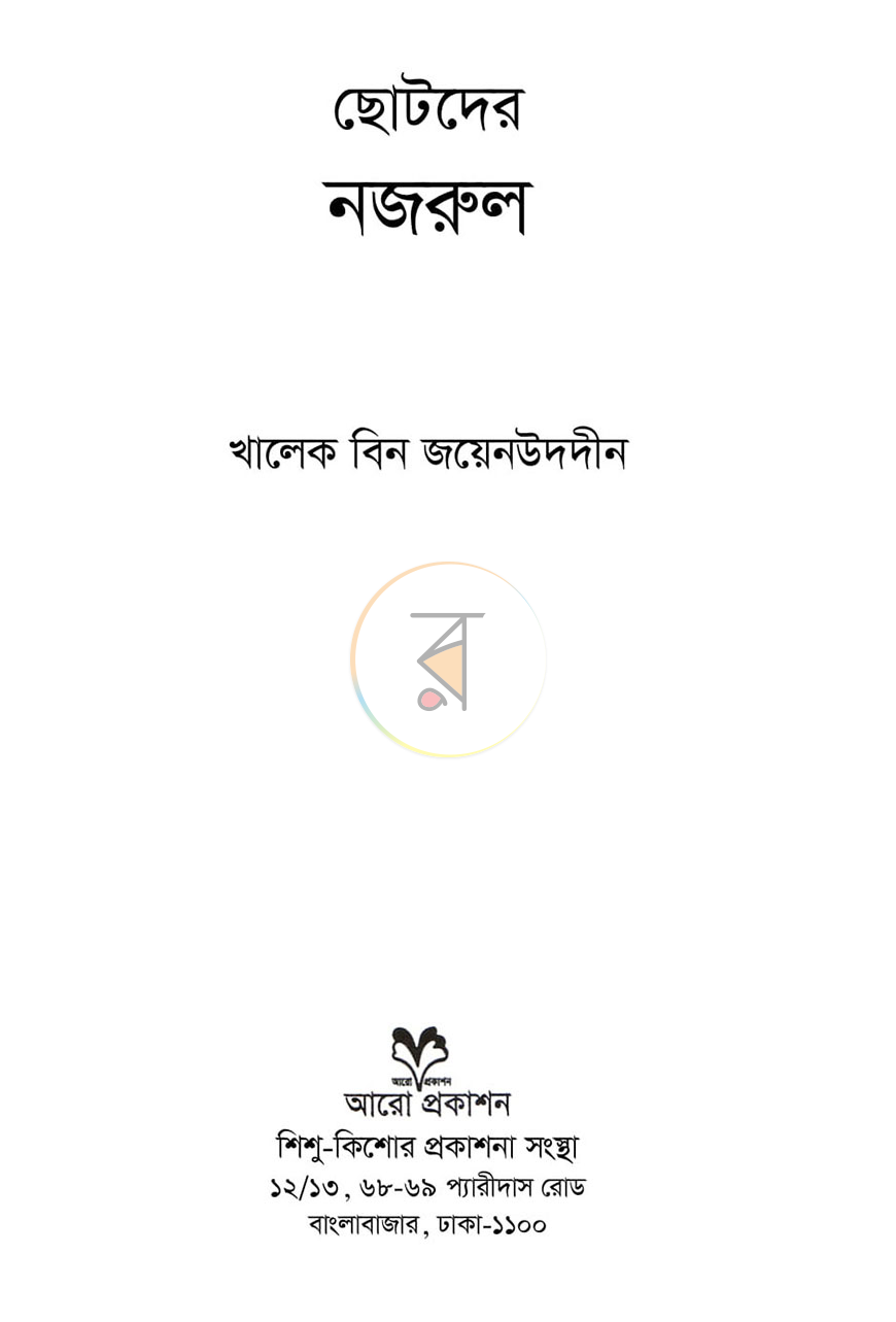 পাতা 1
