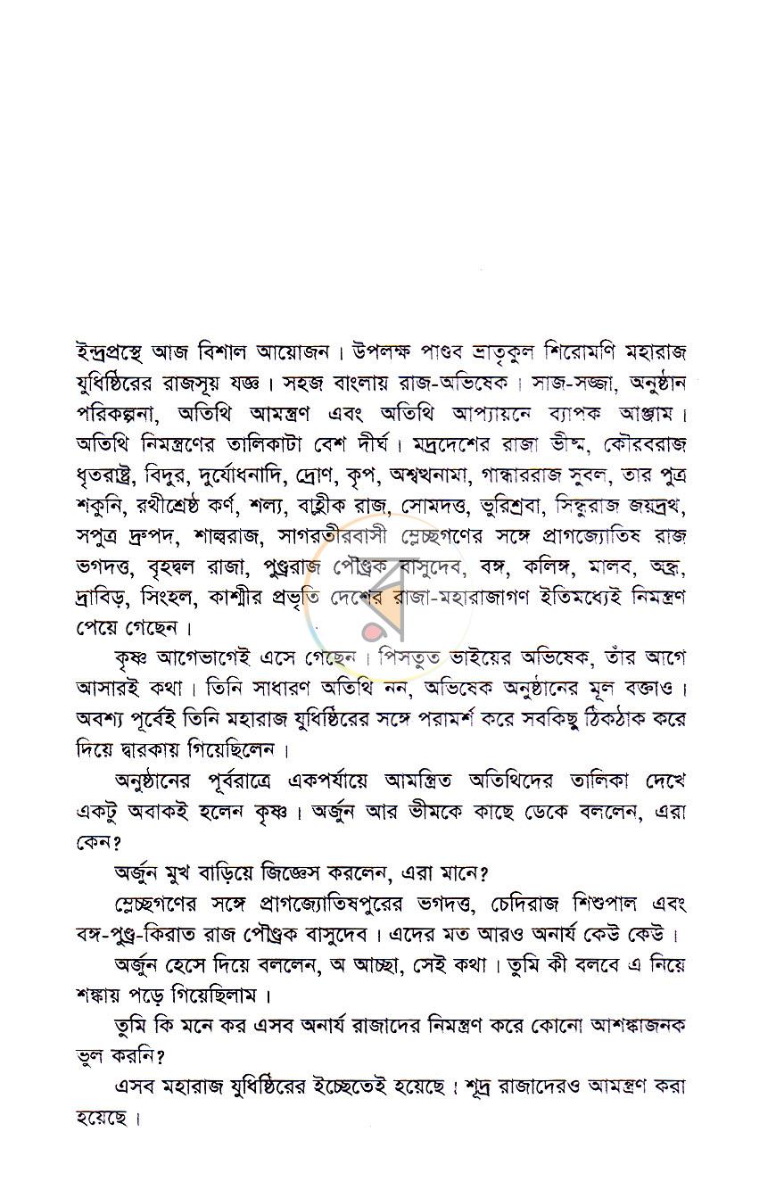পাতা 4