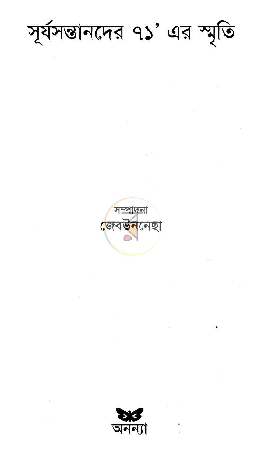 পাতা 2