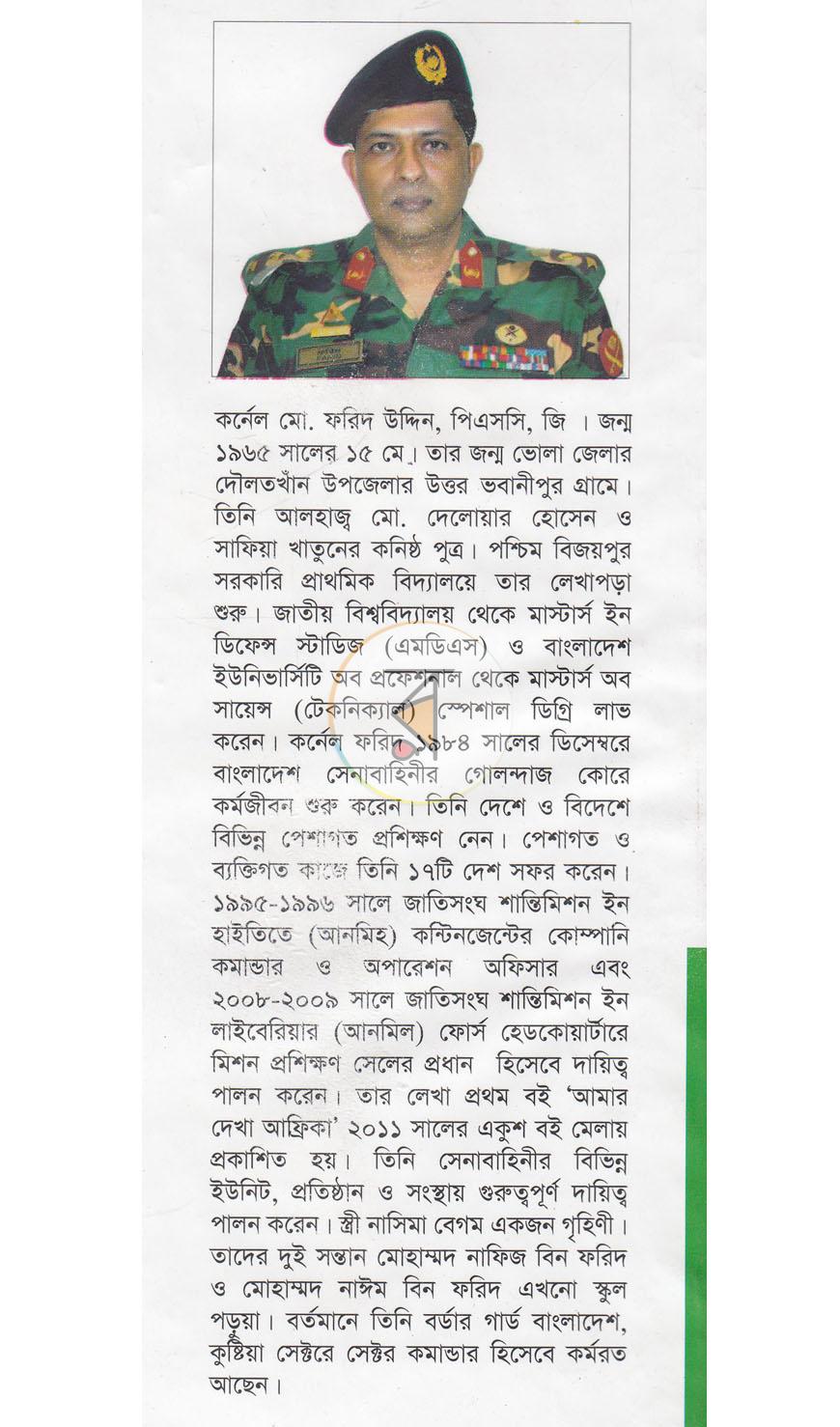 পাতা 16