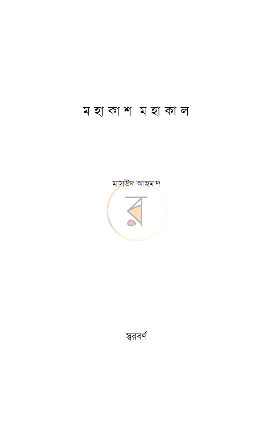 পাতা 1
