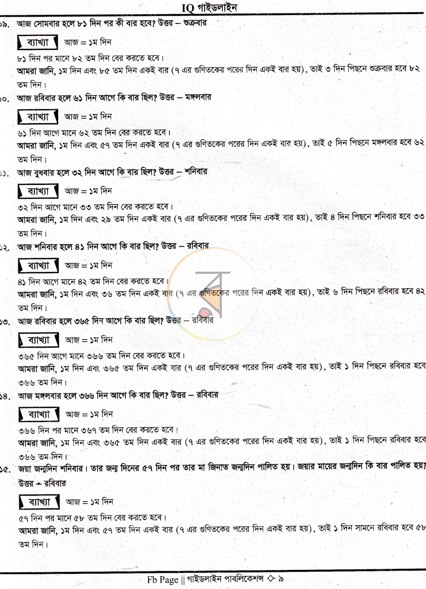 পাতা 6