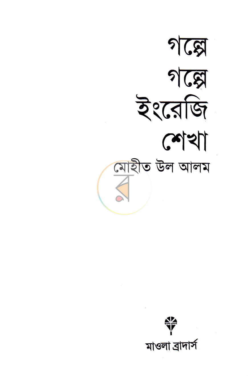পাতা 2
