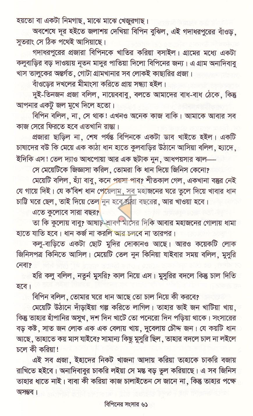 পাতা 10