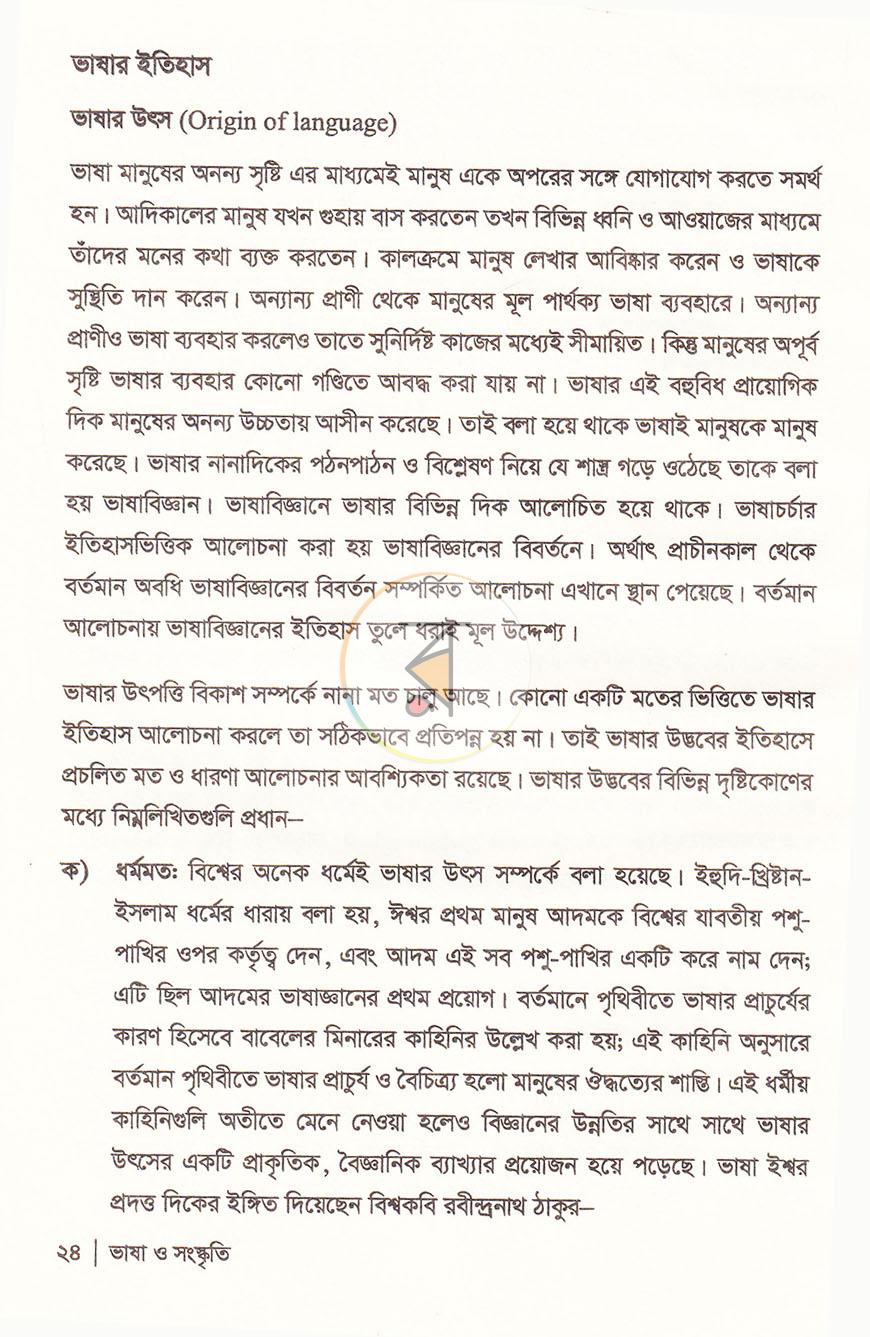 পাতা 16
