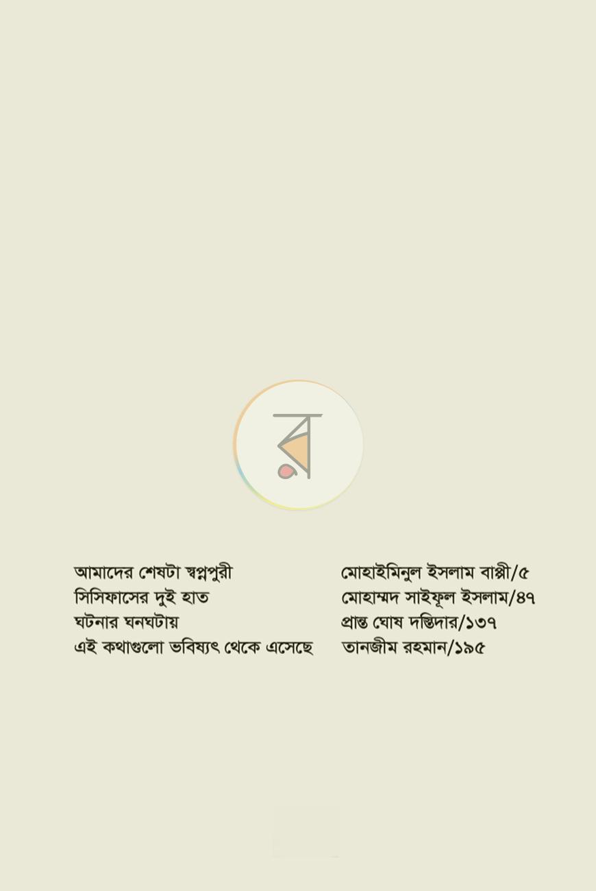 পাতা 2