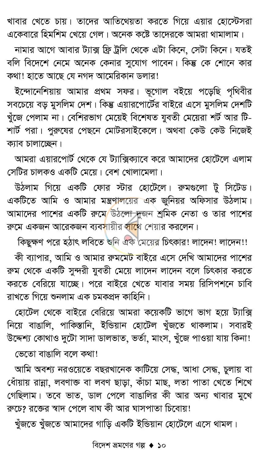 পাতা 5