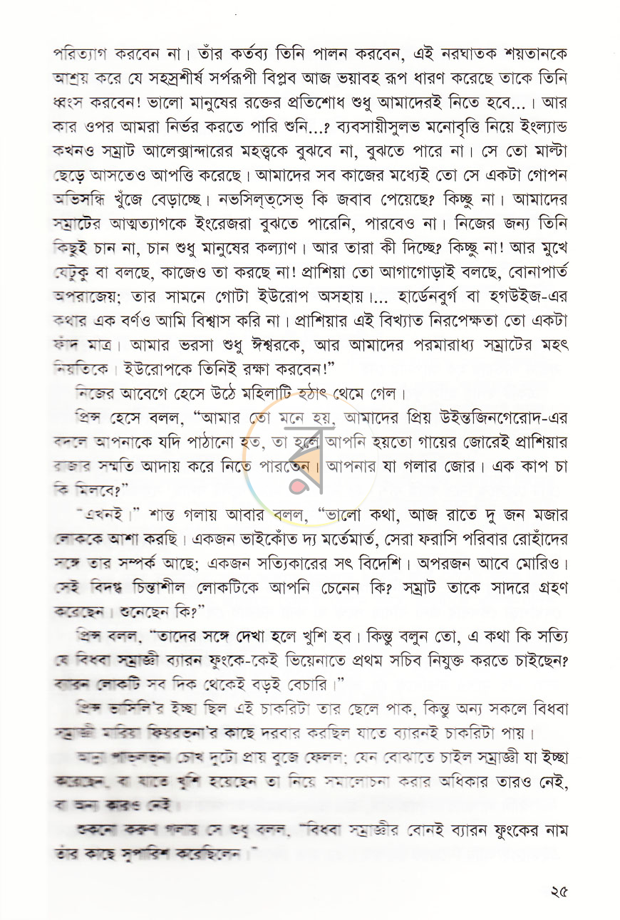 পাতা 7