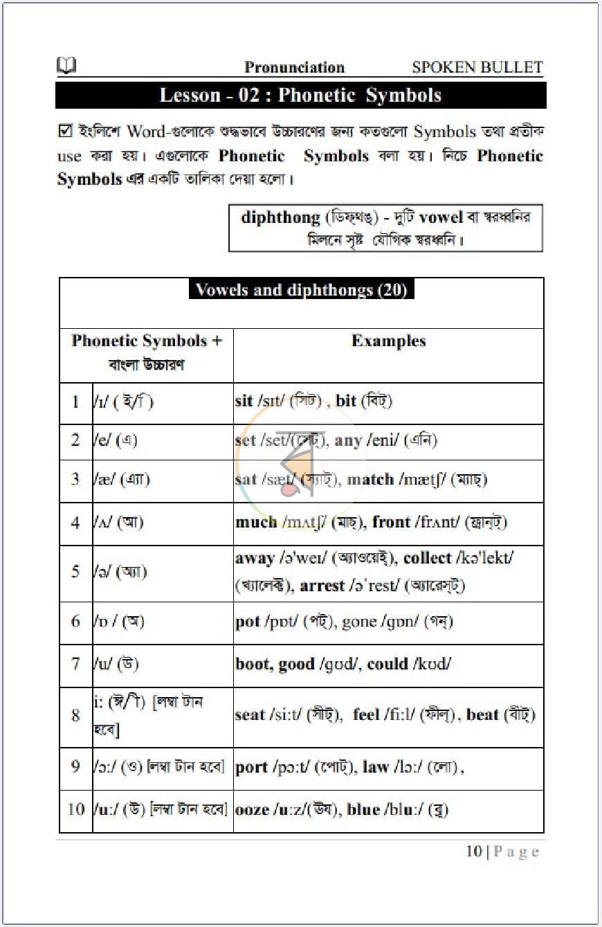 পাতা 5