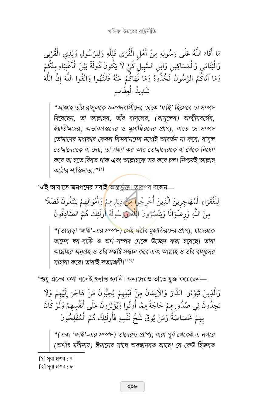 পাতা 23