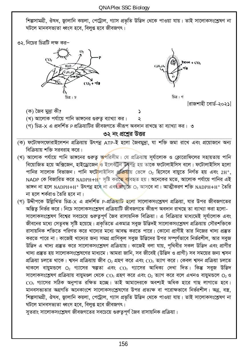 পাতা 18
