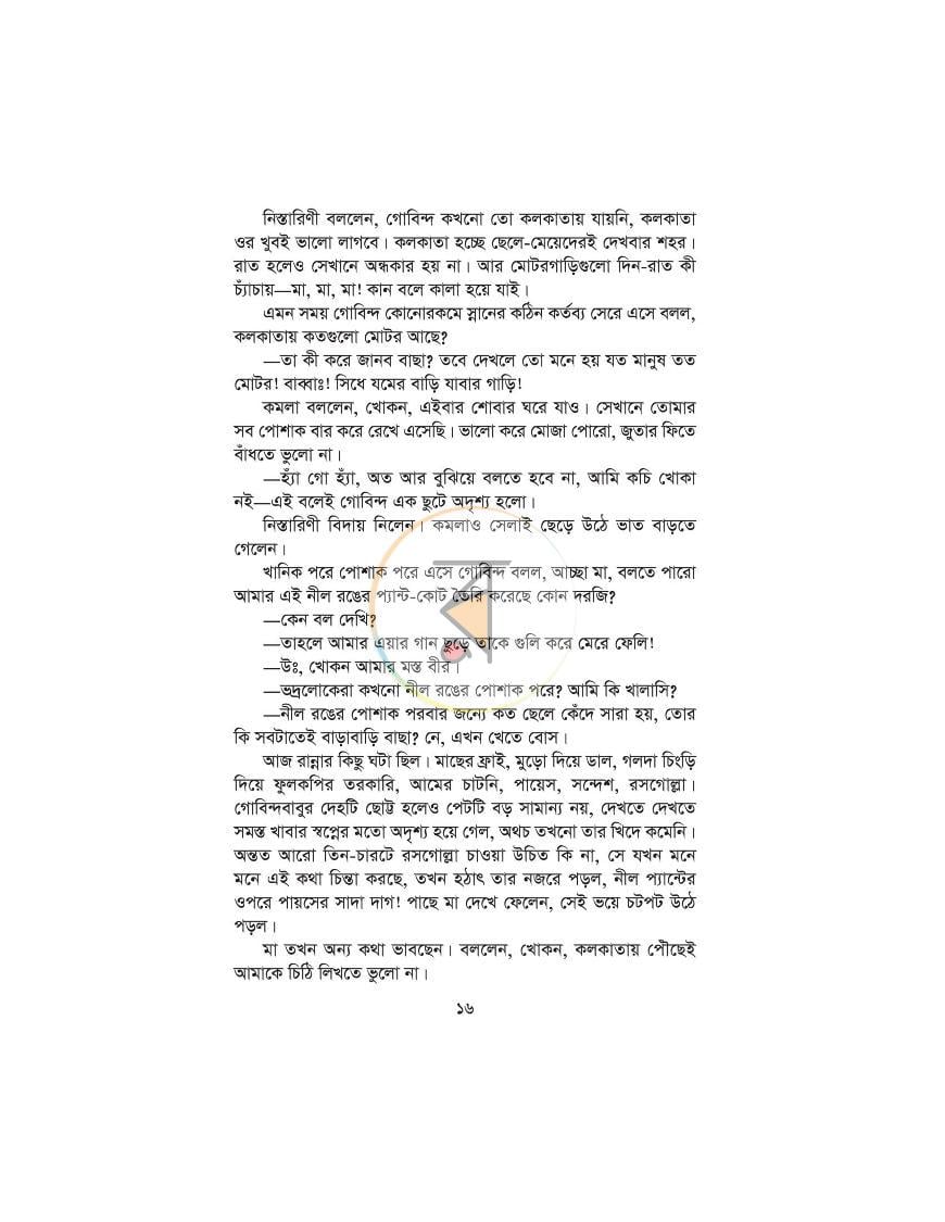 পাতা 11