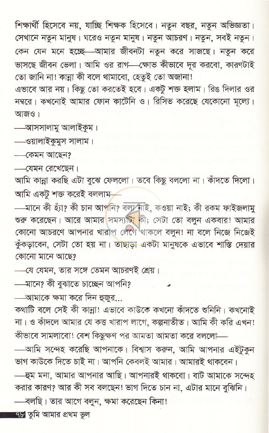 পাতা 13