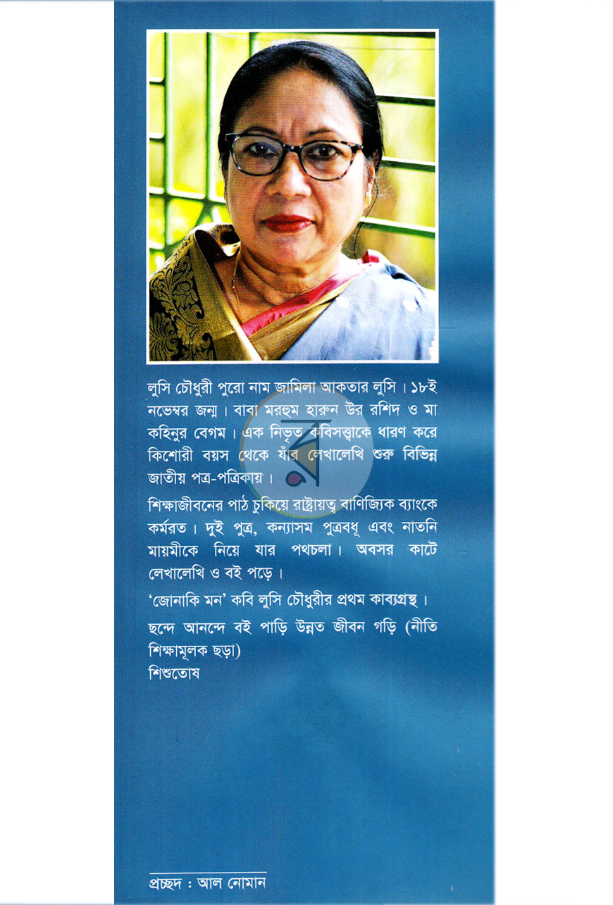 পাতা 7