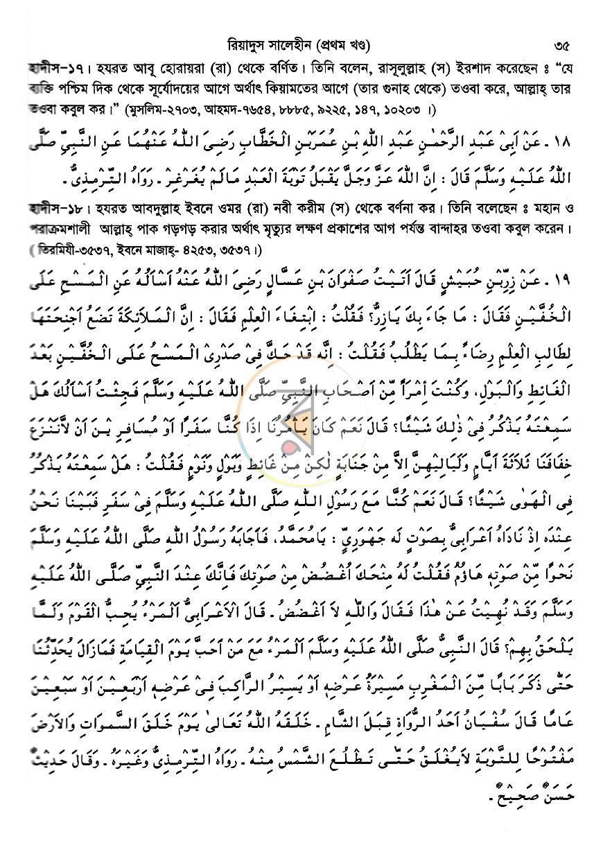 পাতা 14