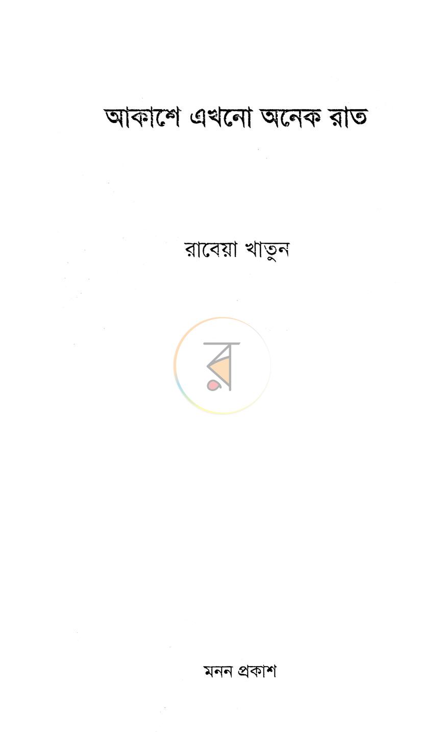 পাতা 2