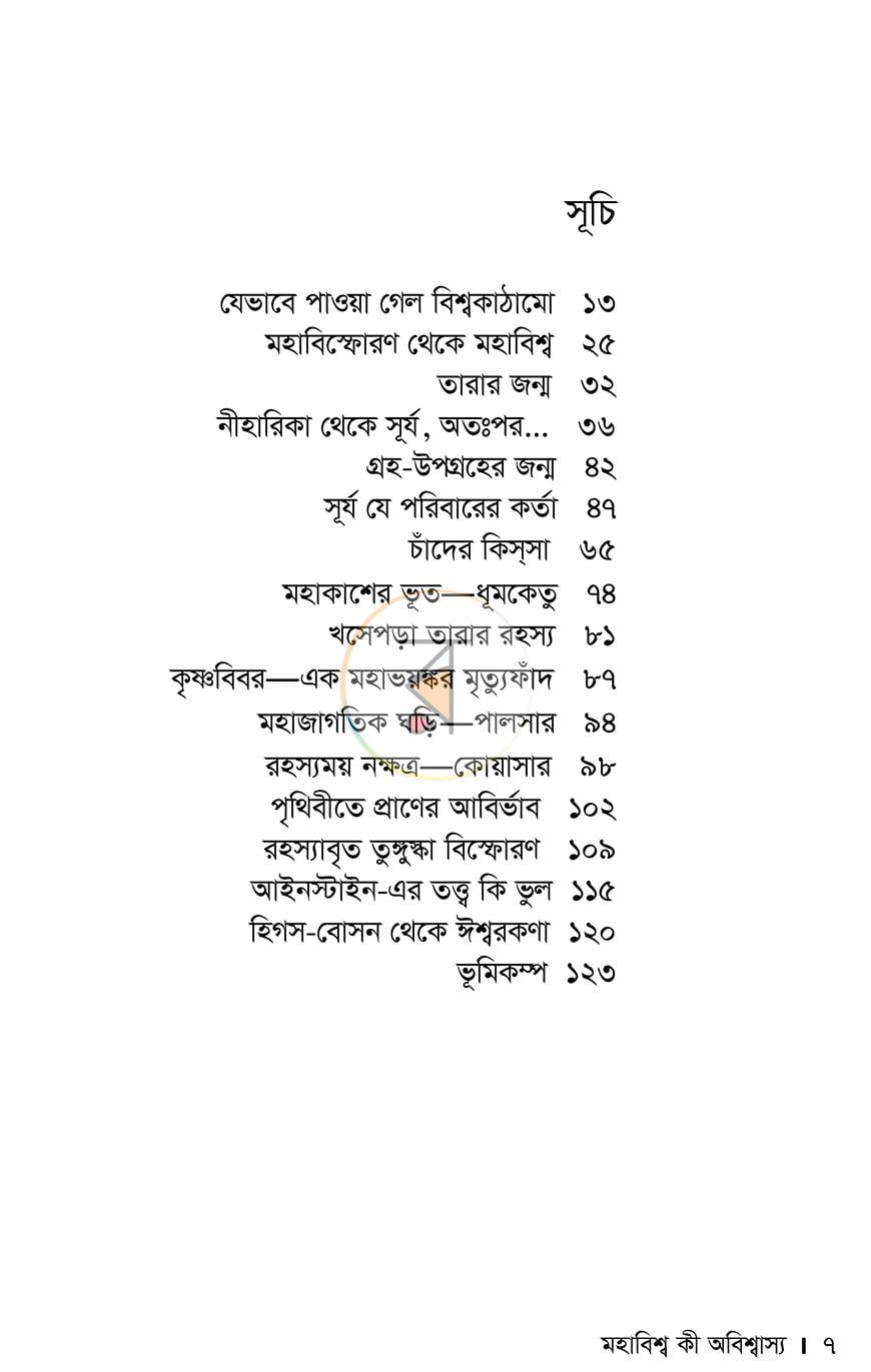 পাতা 3