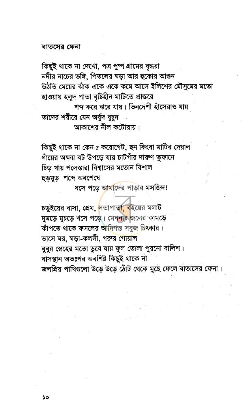 পাতা 5