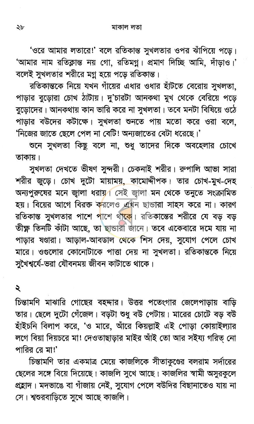 পাতা 15