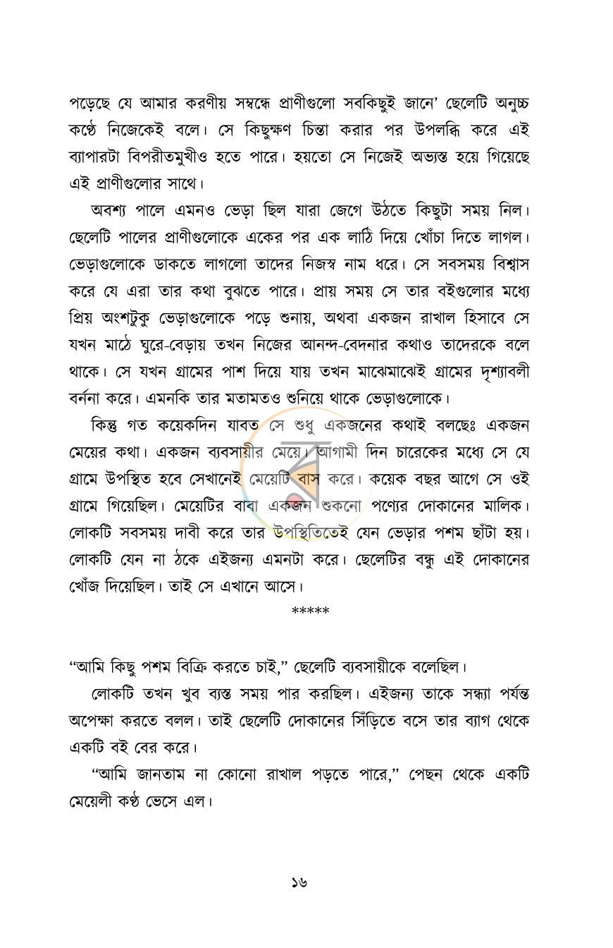 পাতা 11