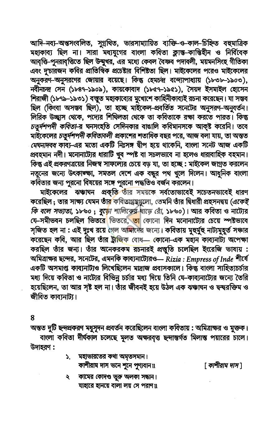 পাতা 4