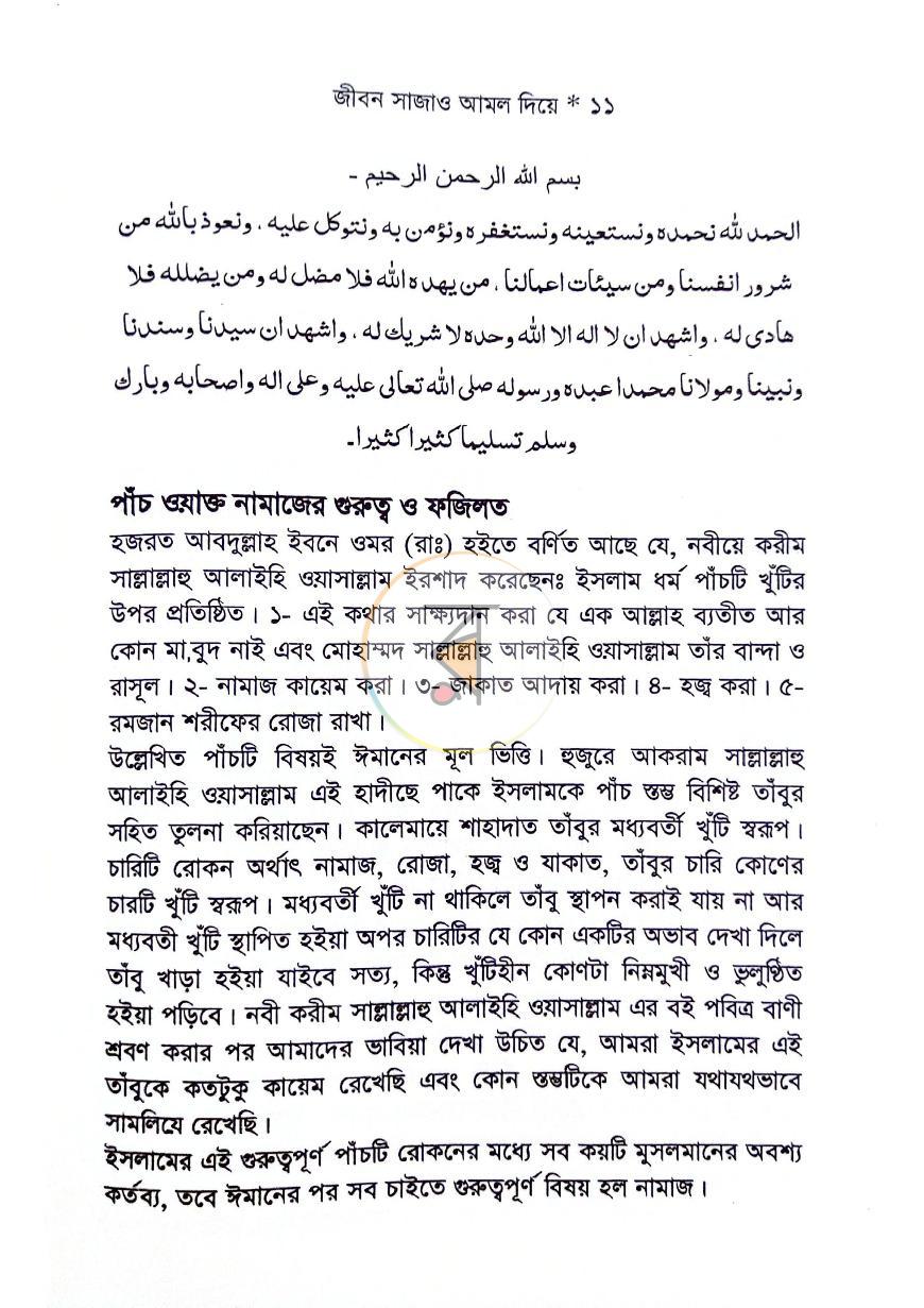 পাতা 23