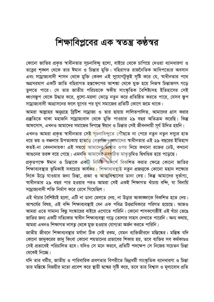 পাতা 10