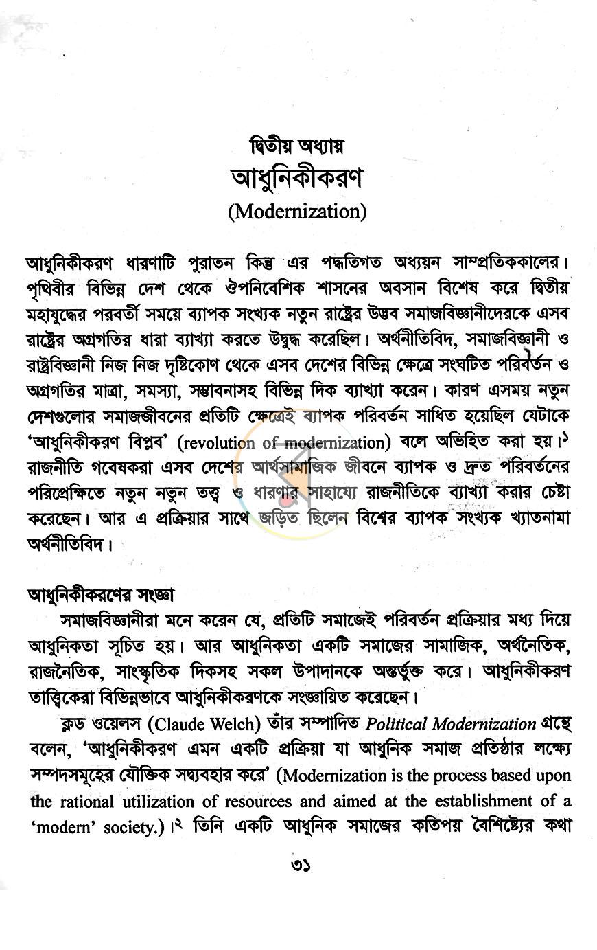 পাতা 10