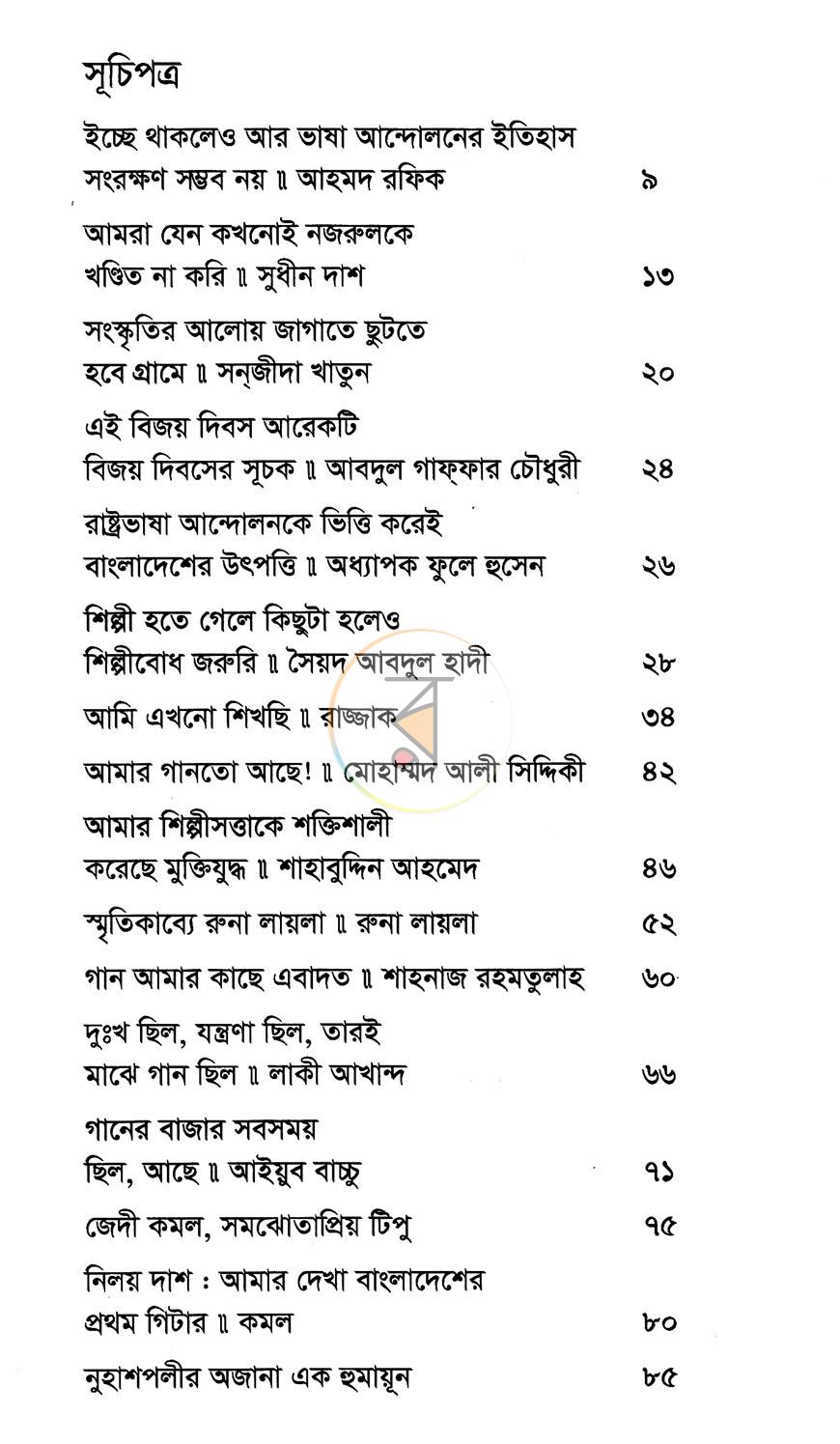 পাতা 3