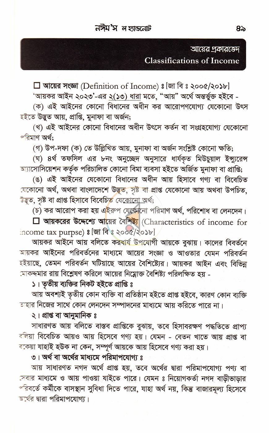 পাতা 16