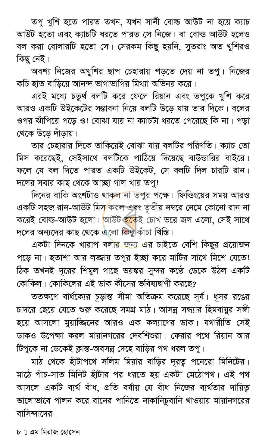পাতা 4