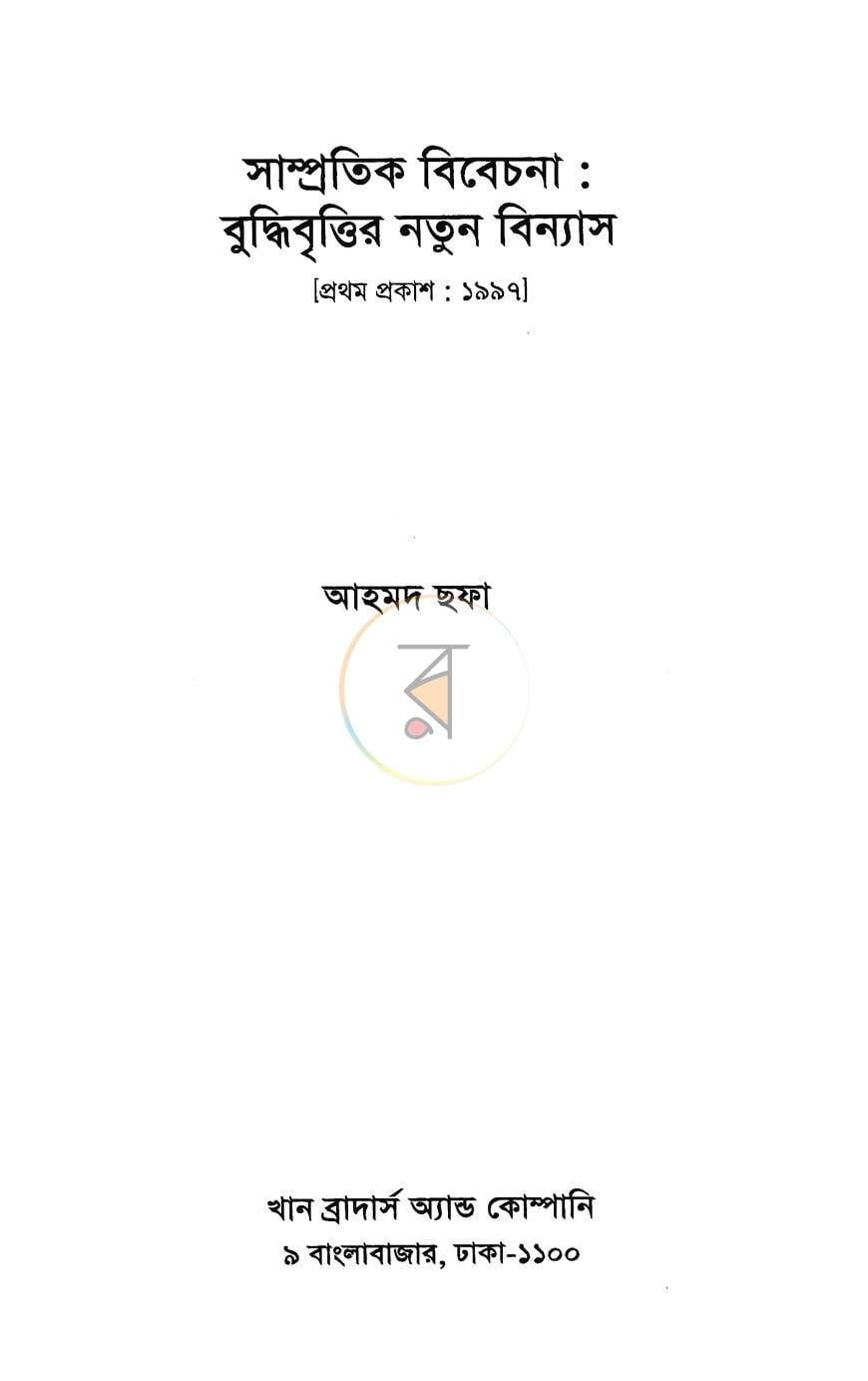 পাতা 1