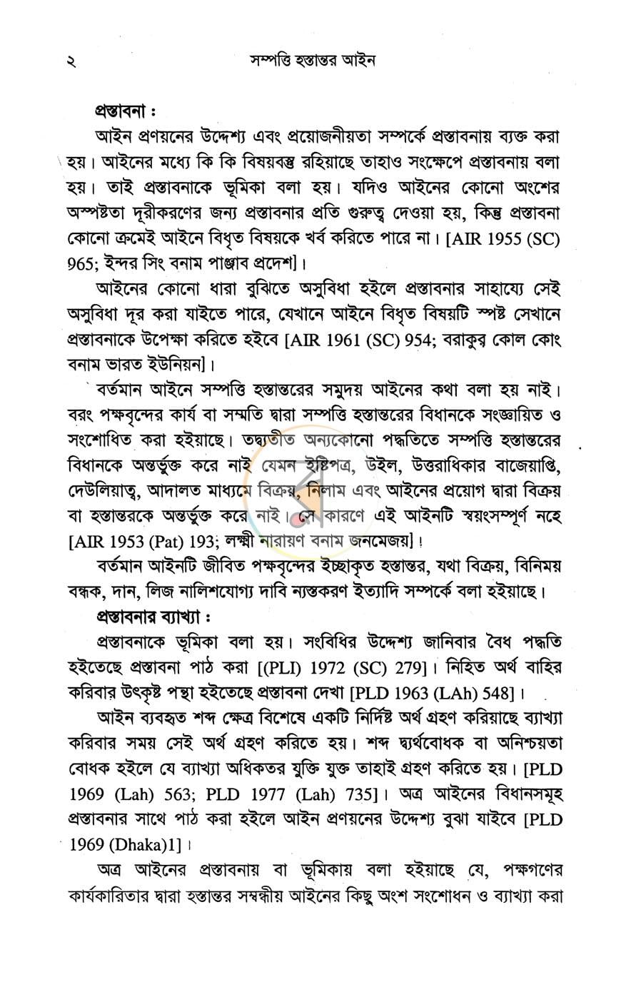 পাতা 7