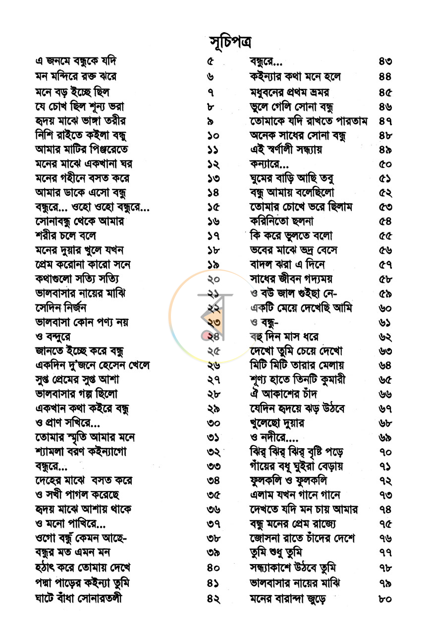 পাতা 4