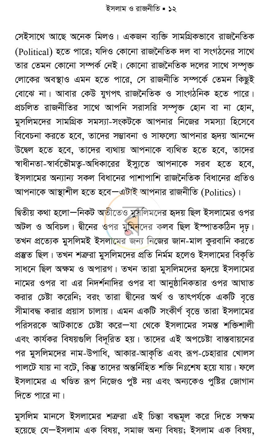 পাতা 7
