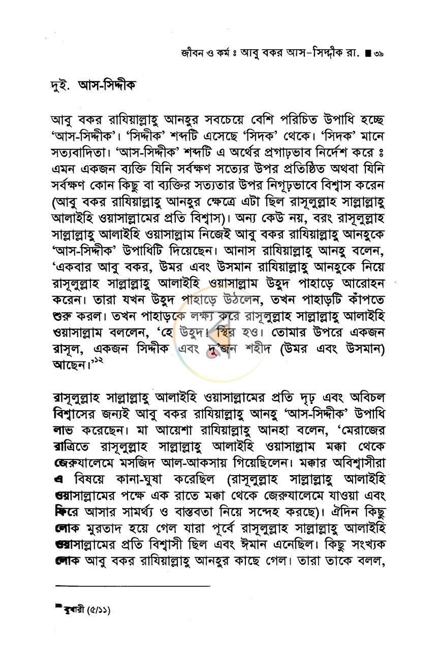 পাতা 13