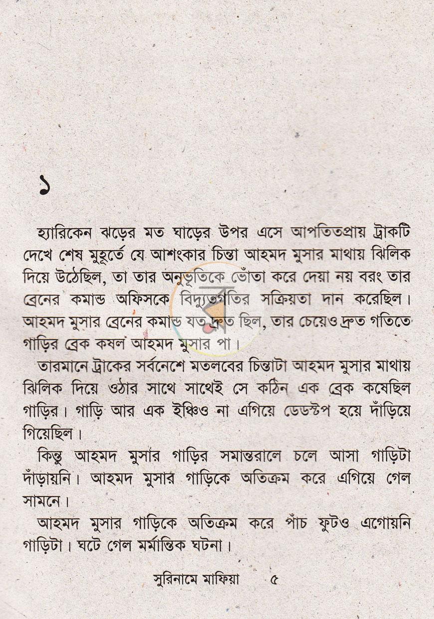 পাতা 2