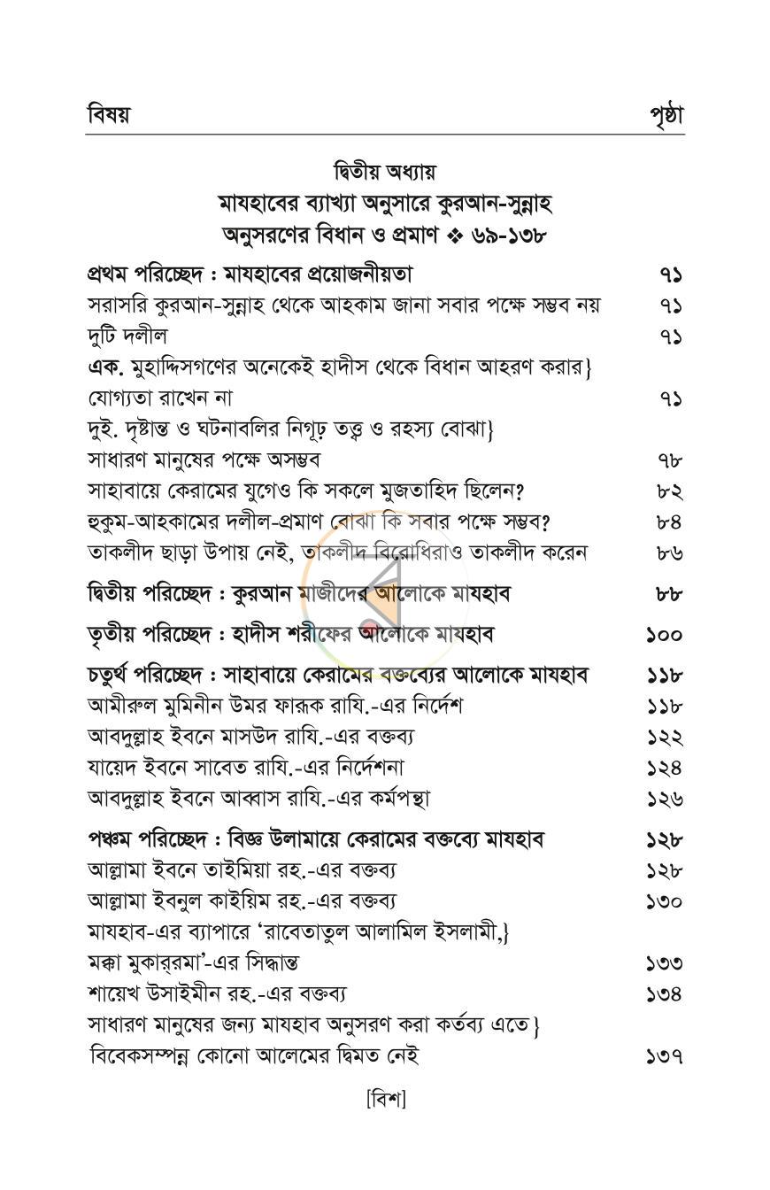 পাতা 13