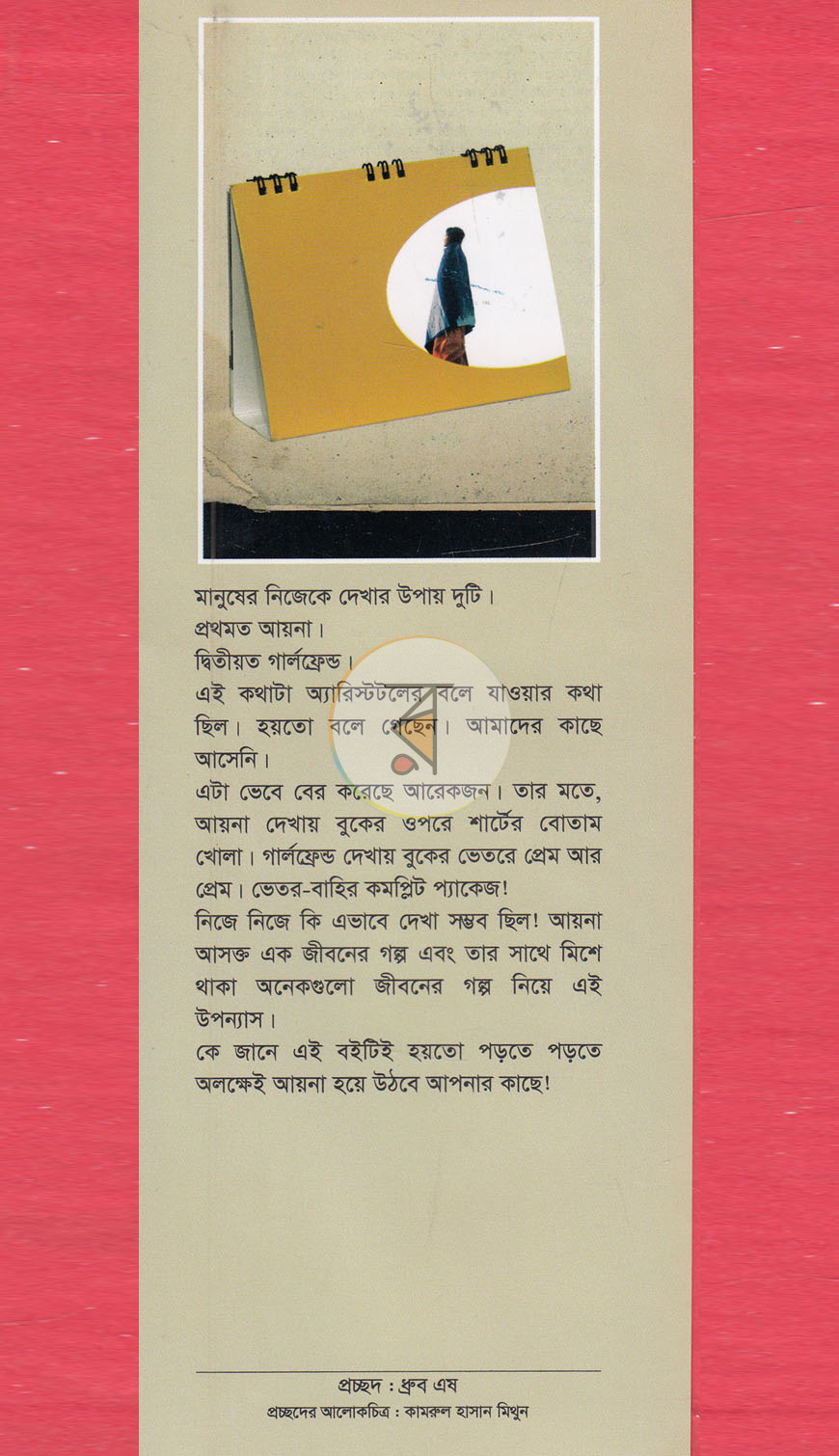 পাতা 1
