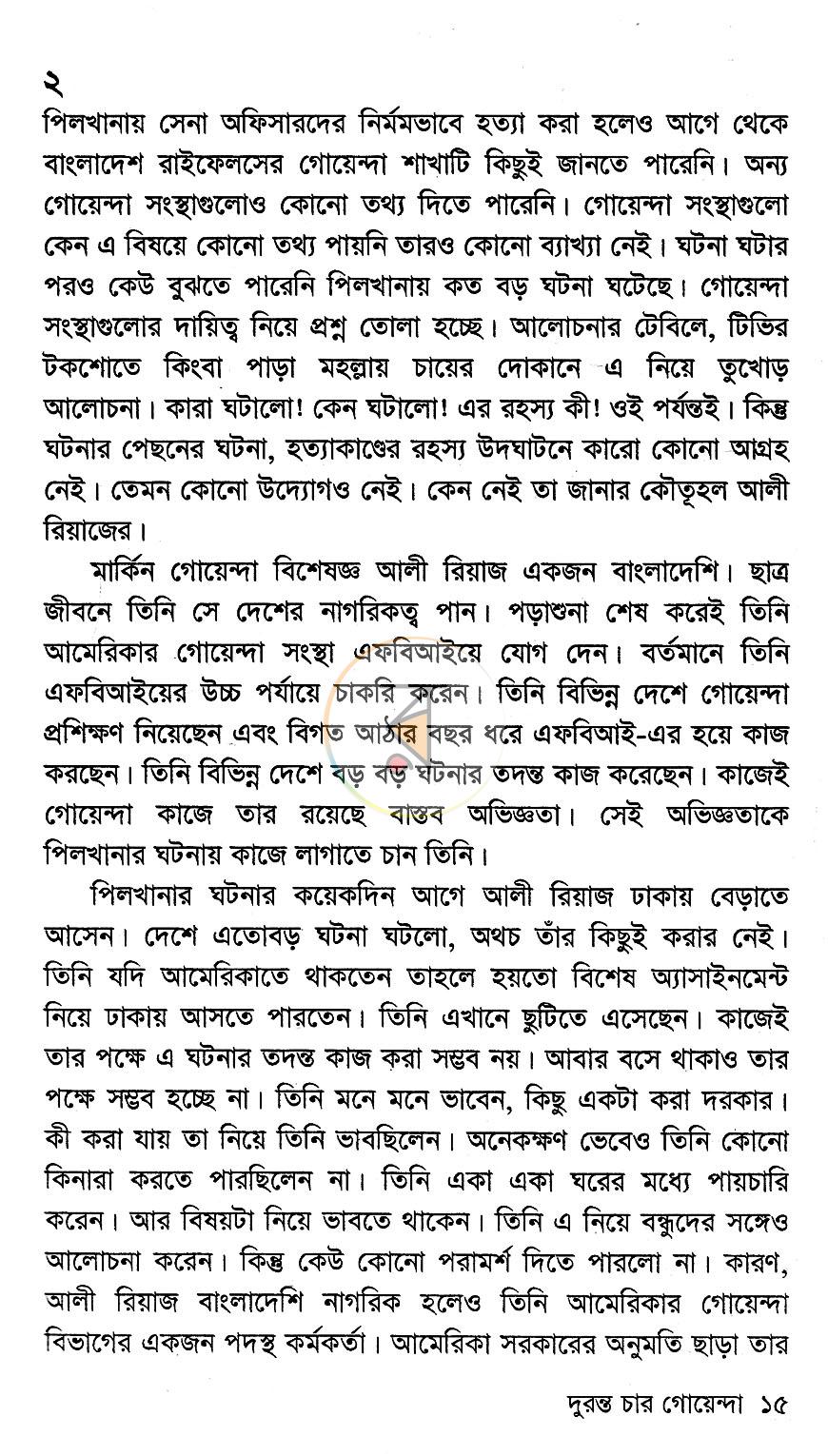 পাতা 9