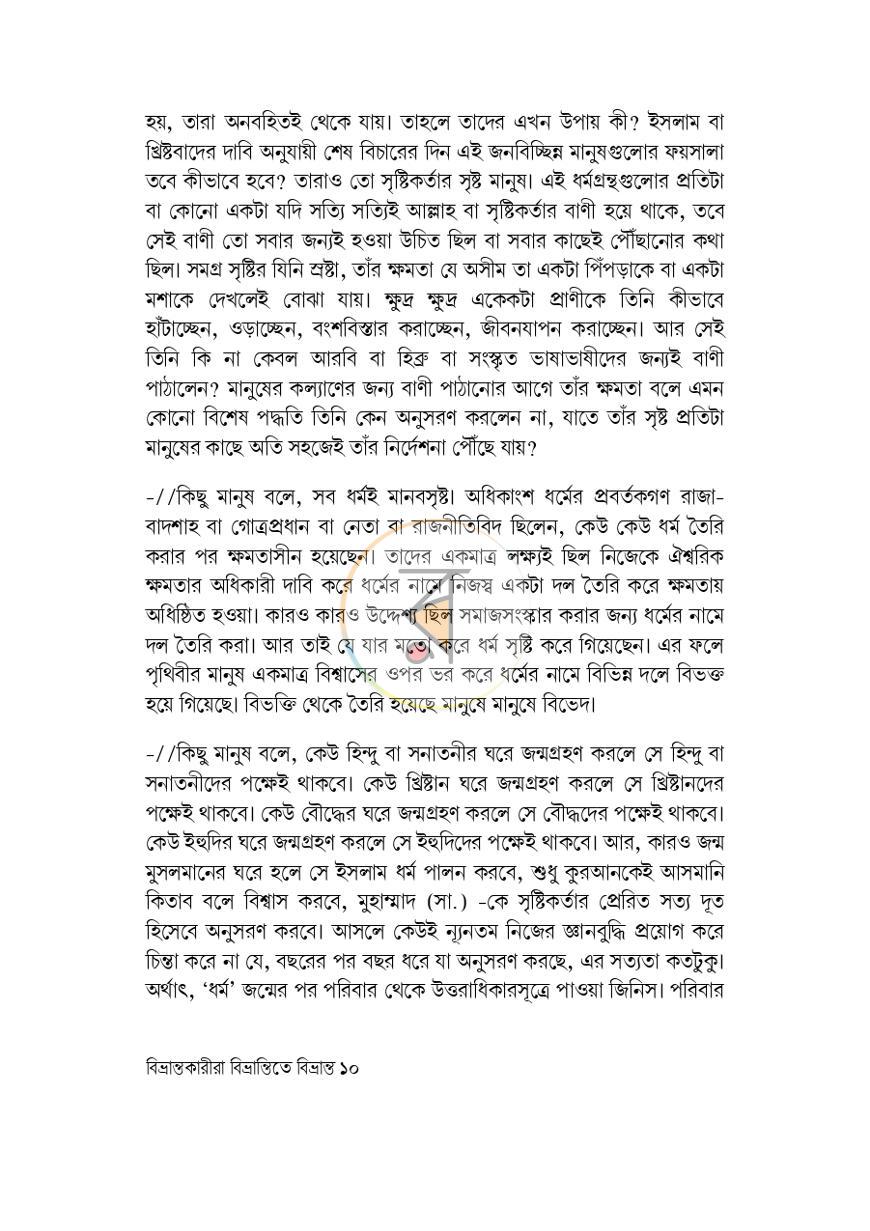 পাতা 6