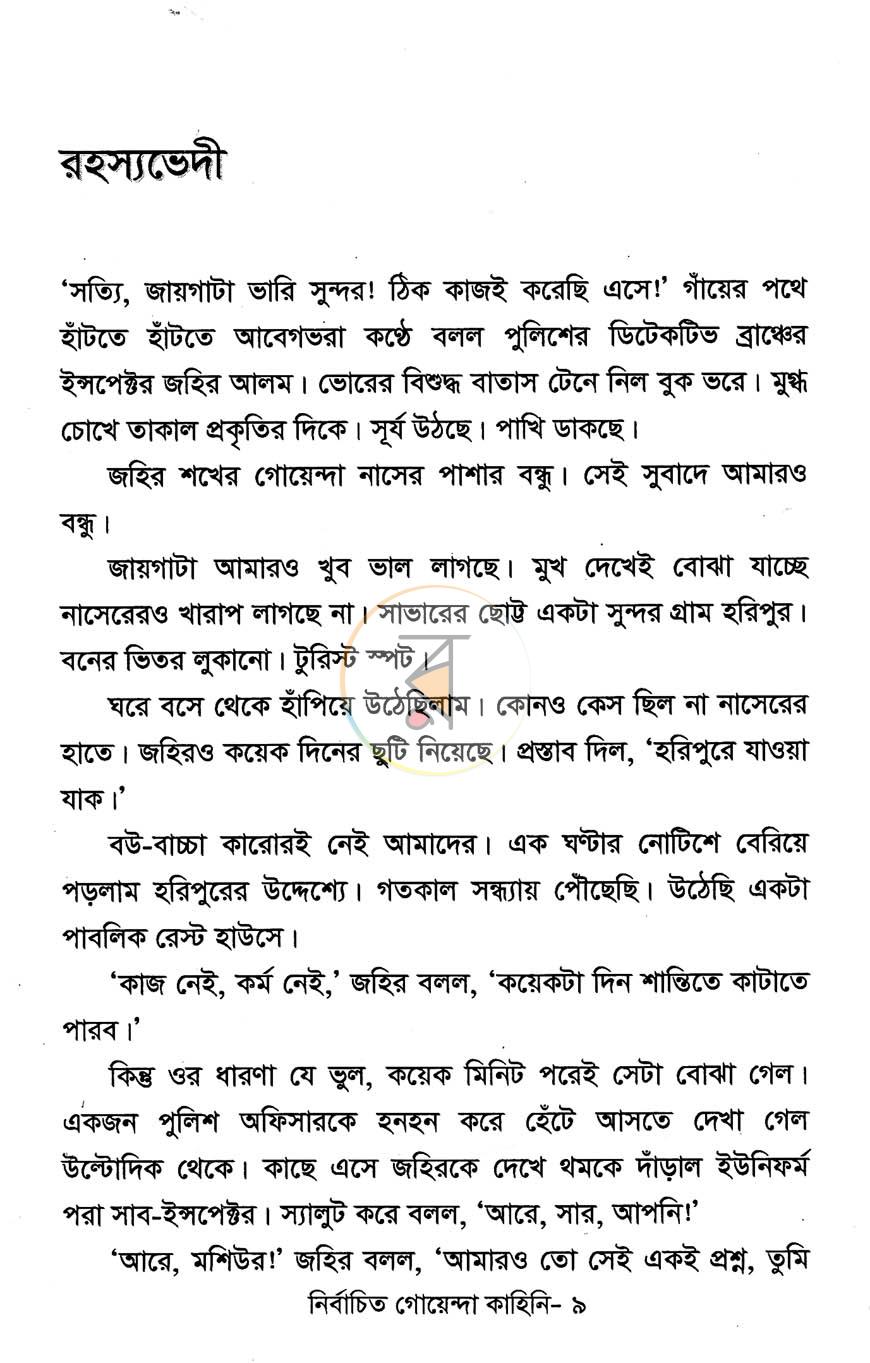 পাতা 4