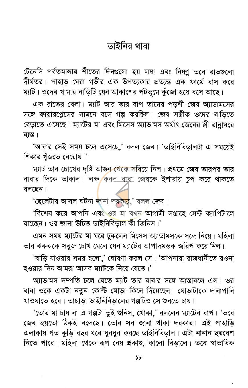 পাতা 9