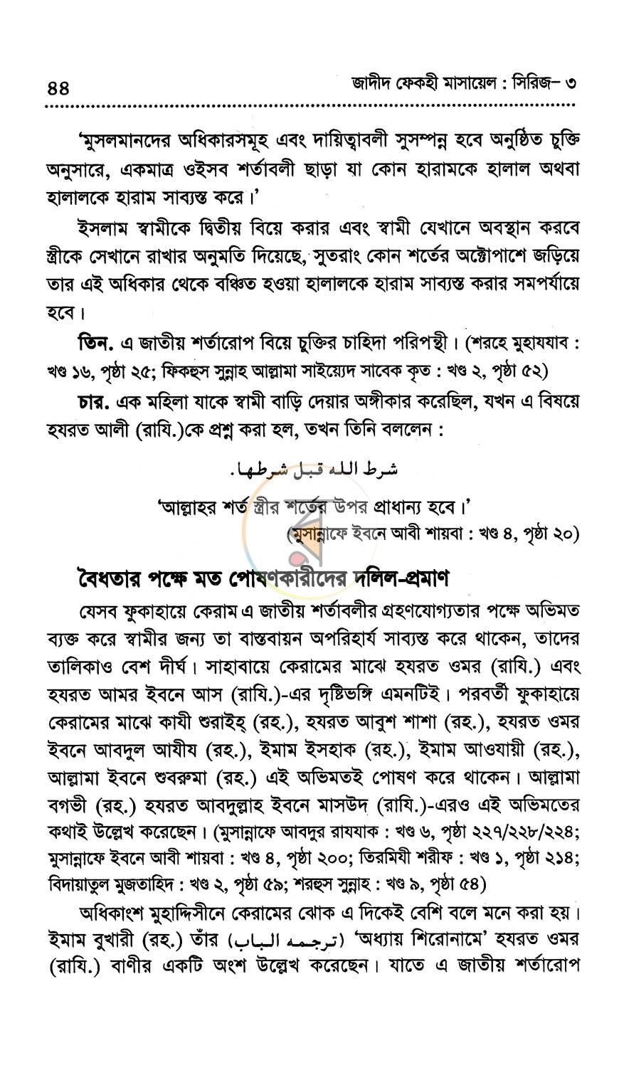 পাতা 15