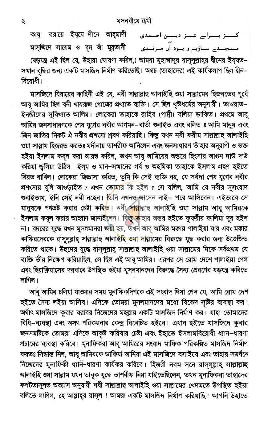 পাতা 5