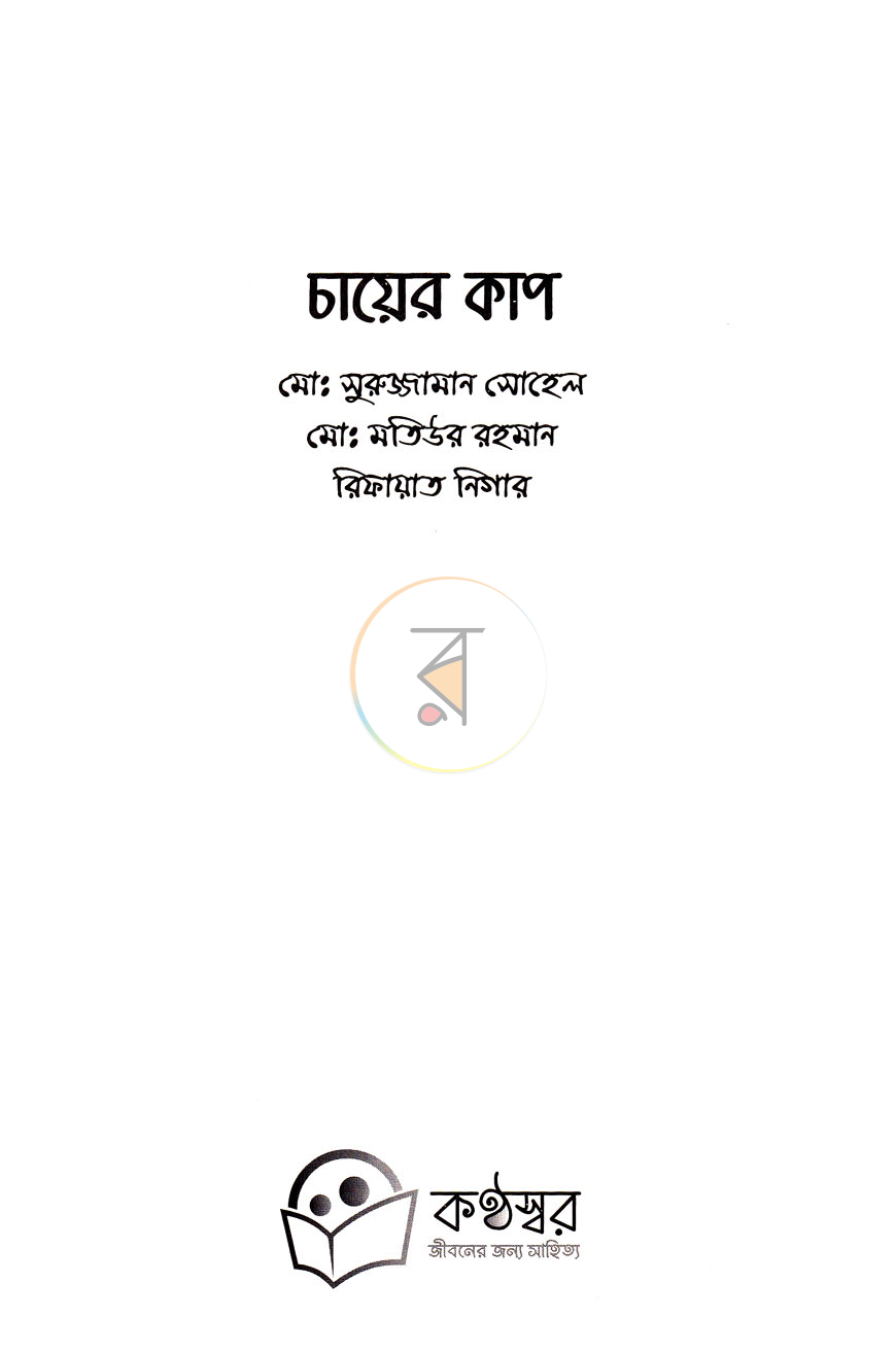 পাতা 1