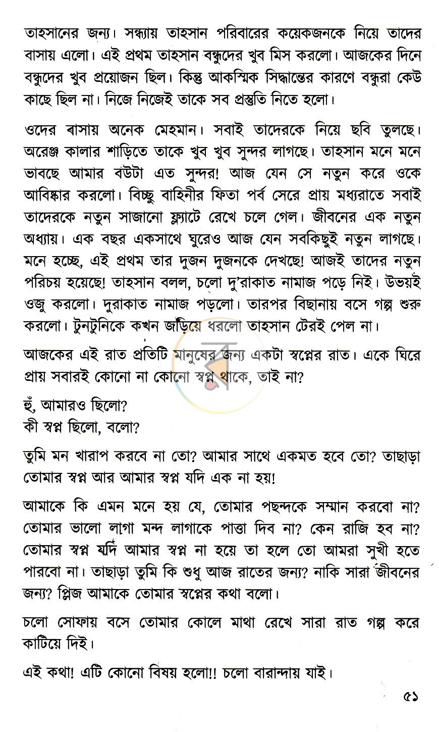 পাতা 13
