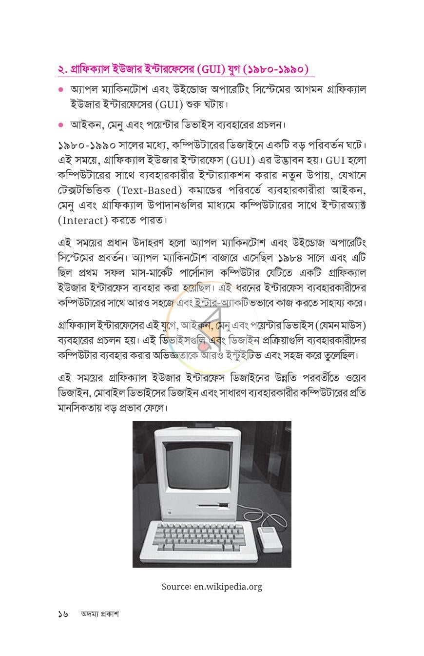পাতা 14