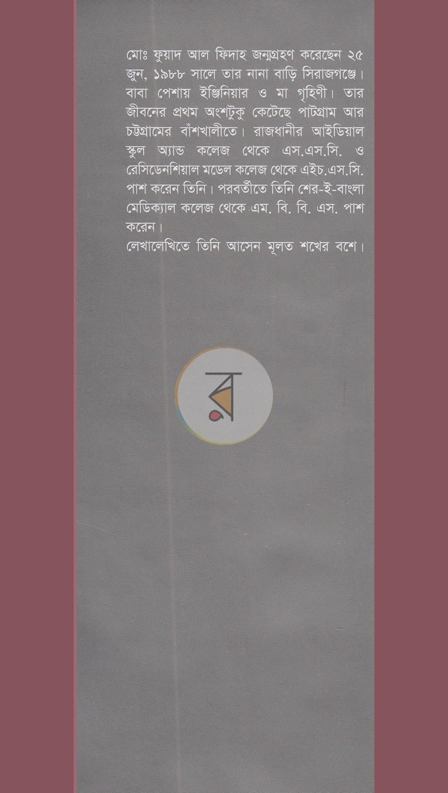 পাতা 14